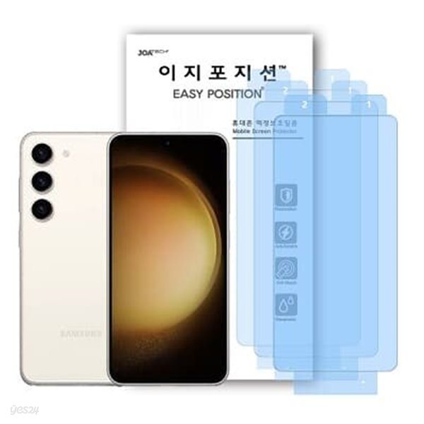 이지포지션 갤럭시 S23 저반사 지문방지 액정보호필름 3매입