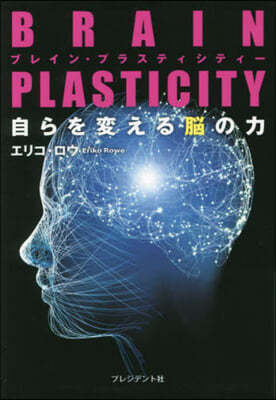 BRAIN PLASTICITY ֫쫤.׫髹ƫƫ-