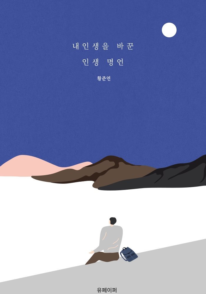 도서명 표기