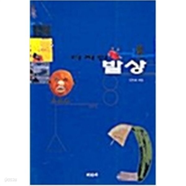 디자인 발상 - YES24
