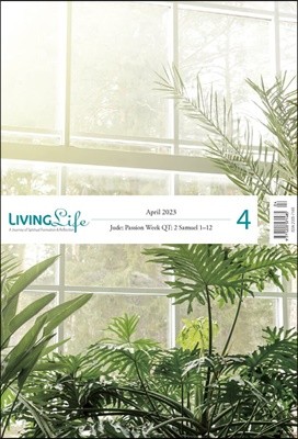 리빙라이프 Living Life (월간) : 4월 [2023]