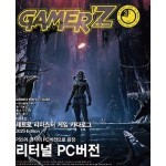 게이머즈 GAMER'Z (월간) : 3월 [2023]