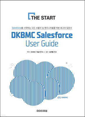 DKBMC Salesforce User Guide