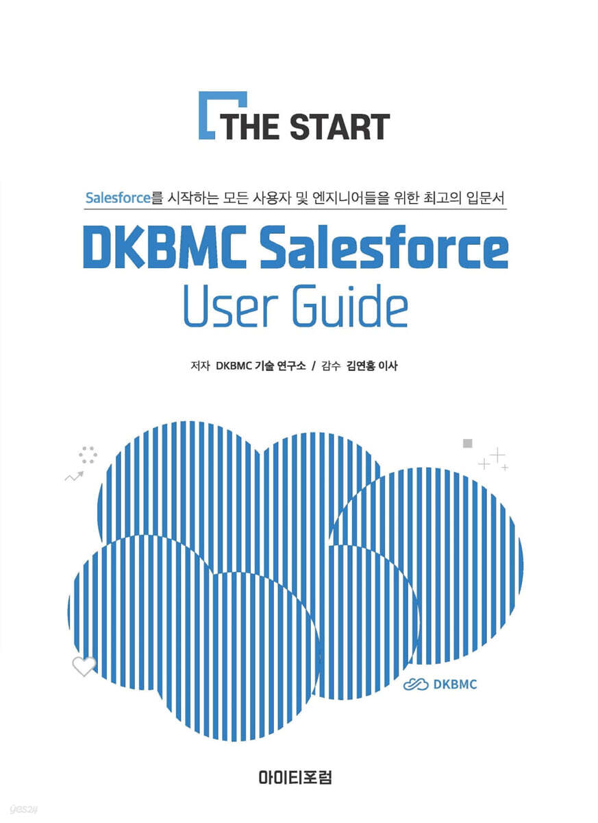 DKBMC Salesforce User Guide