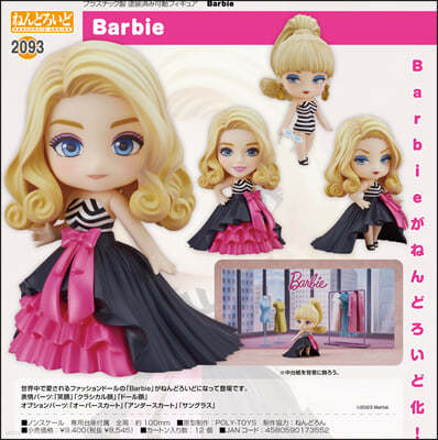 ねんどろいど Barbie