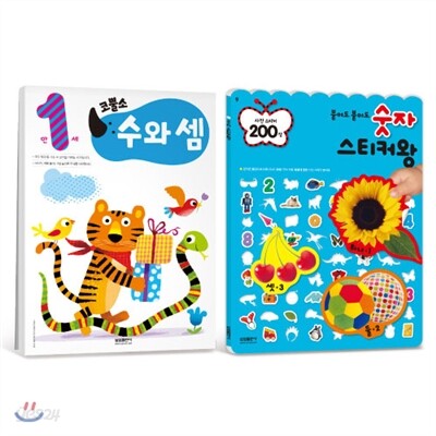 코뿔소 수와 셈 만 1세 세트