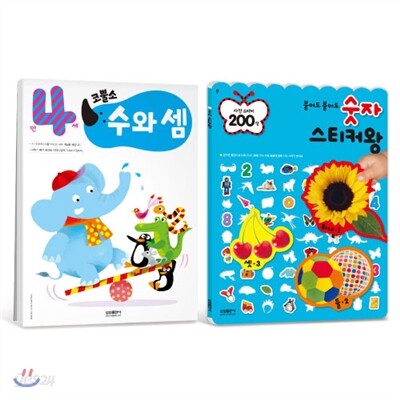 코뿔소 수와 셈 만 4세 세트