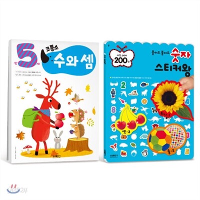 코뿔소 수와 셈 만 5세 세트