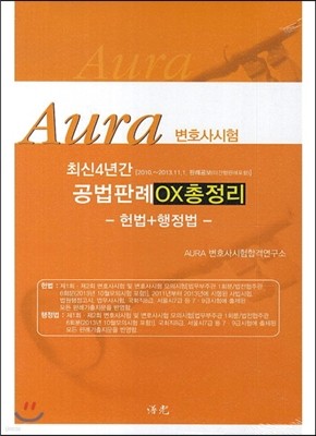 Aura ƿ ֽ4Ⱓ Ƿ OX