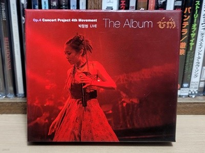 (2CD  ڽƮ)  Live - Op.4 Concert Project 4th Movement The Album