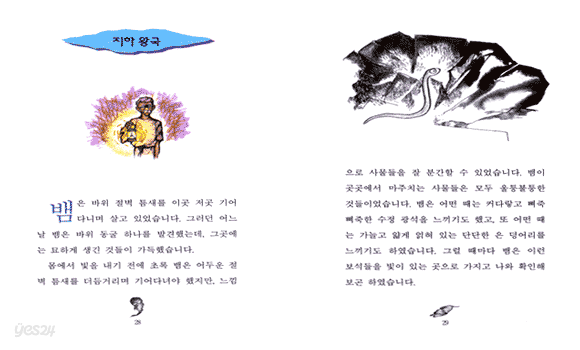 세상에서 가장 큰 비밀