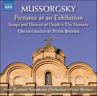 Peter Breiner 무소르그스키: 전람회의 그림, 죽음의 노래와 춤, 어린이 방 [브라이너 편곡] (Mussorgsky: Pictrues at an Exhibition, Songs and Dances of Death, The Nursery)