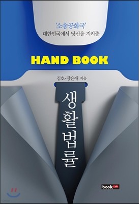 Hand Book Ȱ