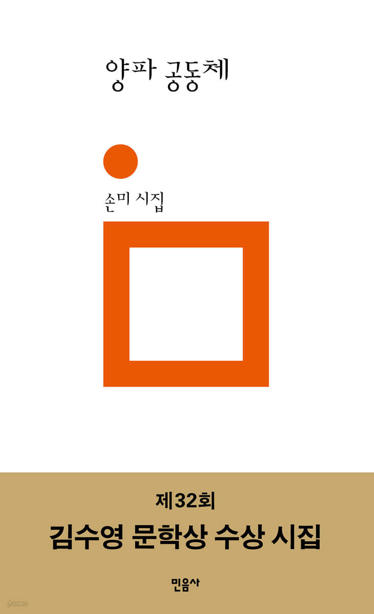 양파 공동체