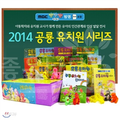 공룡유치원 전 12권 세트 (2014 개정판,클레이8종+DVD포함)