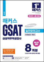 Ŀ GSAT Ｚ˻ ǰ 8ȸ
