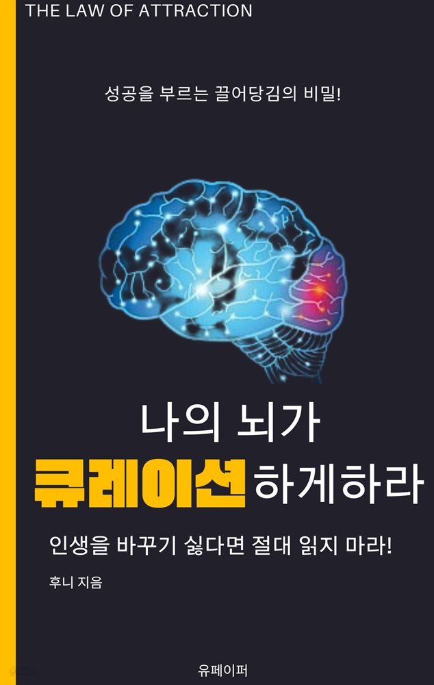 나의 뇌가 큐레이션 하게 하라