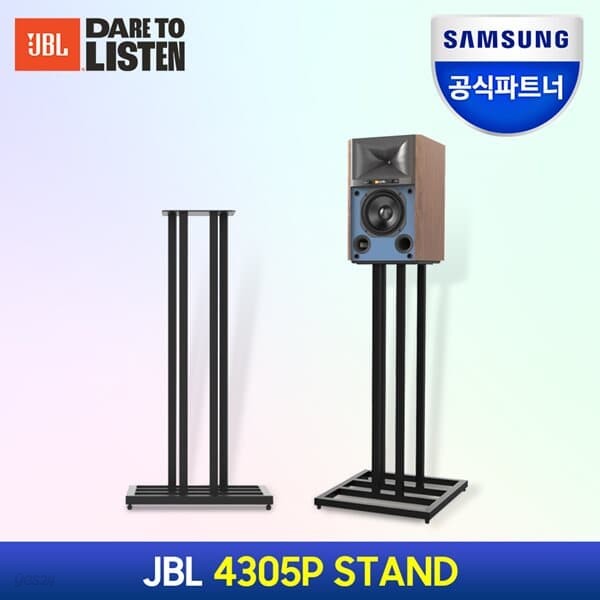 삼성공식파트너 JBL 4305P 스탠드