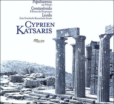 Cyprien Katsaris 파파이오아누: 24개의 전주곡 / 콘스탄티니디스: 8개의 춤곡 / 레비디스: 낭만 소나타 1번 (Papaioannou / Constantinidis / Levidis)
