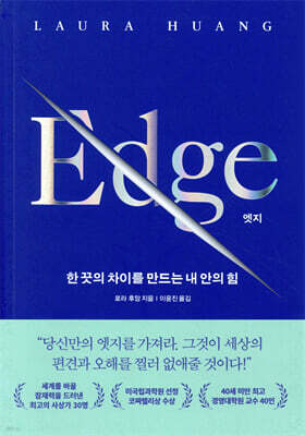 엣지 EDGE