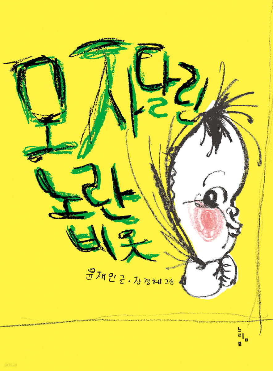 모자 달린 노란 비옷