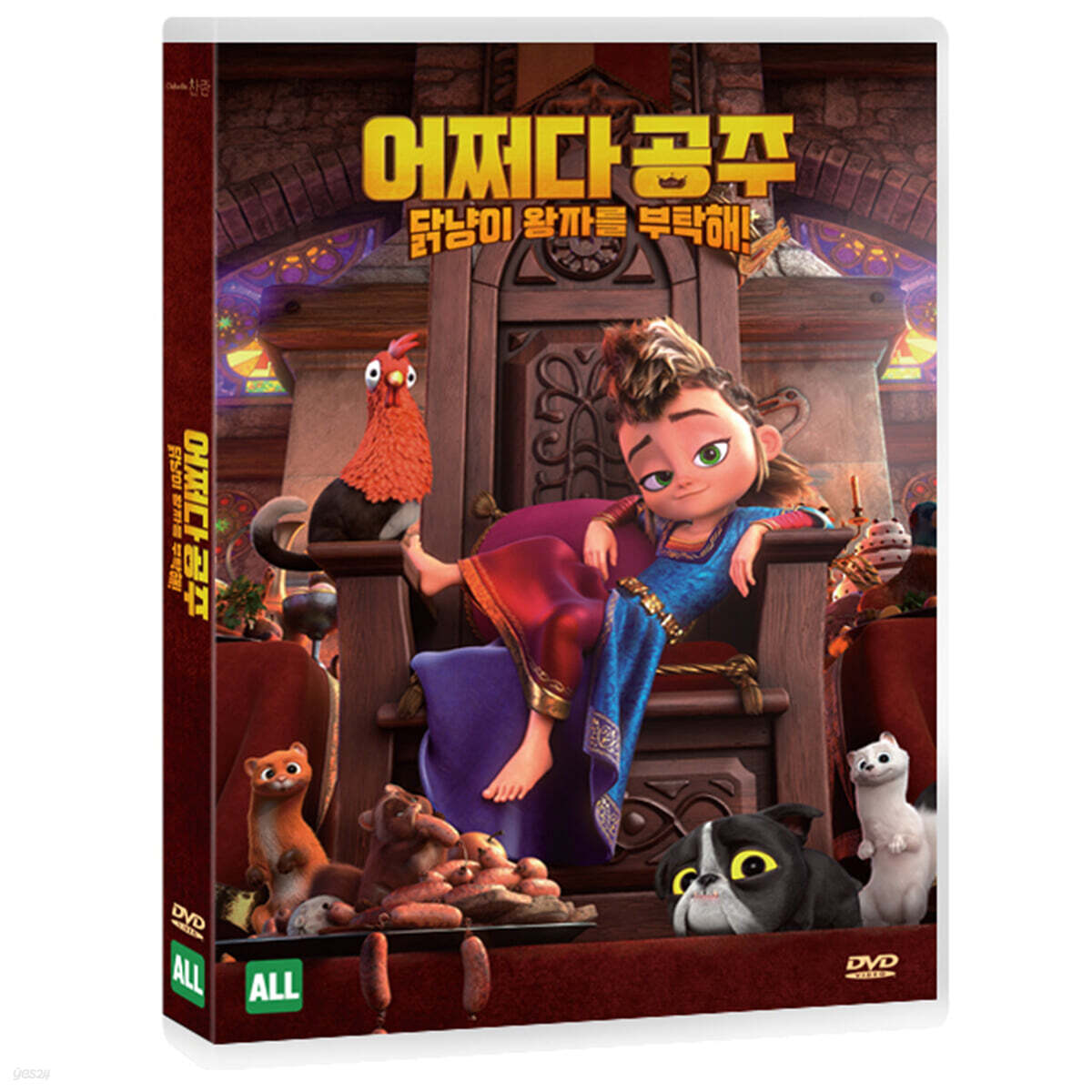 어쩌다 공주, 닭냥이 왕자를 부탁해! (1Disc)