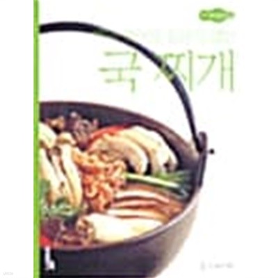 매일 먹어도 질리지 않는 국 찌개★