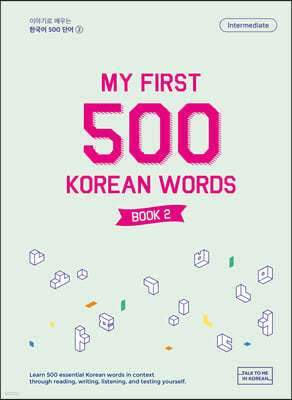My First 500 Korean Words Book 2