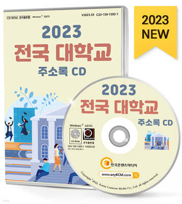 2023  б ּҷ CD