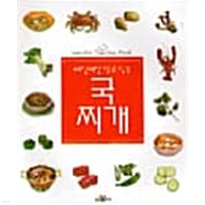 매일매일 먹고 싶은 국 찌개★