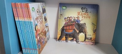 세계 국립 공원 탐험 1-10 전권세트(깨끗함/상품설명참조)