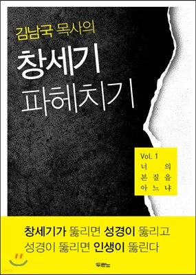 너의 본질을 아느냐