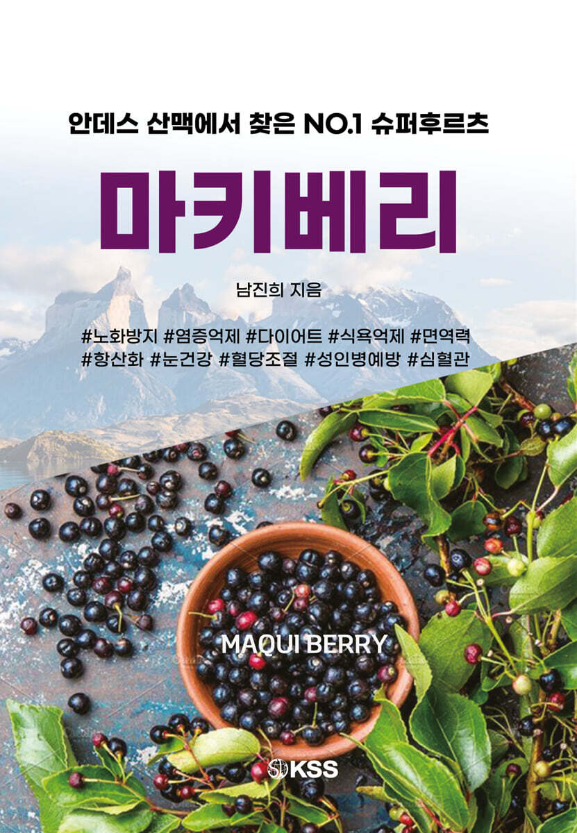 마키베리