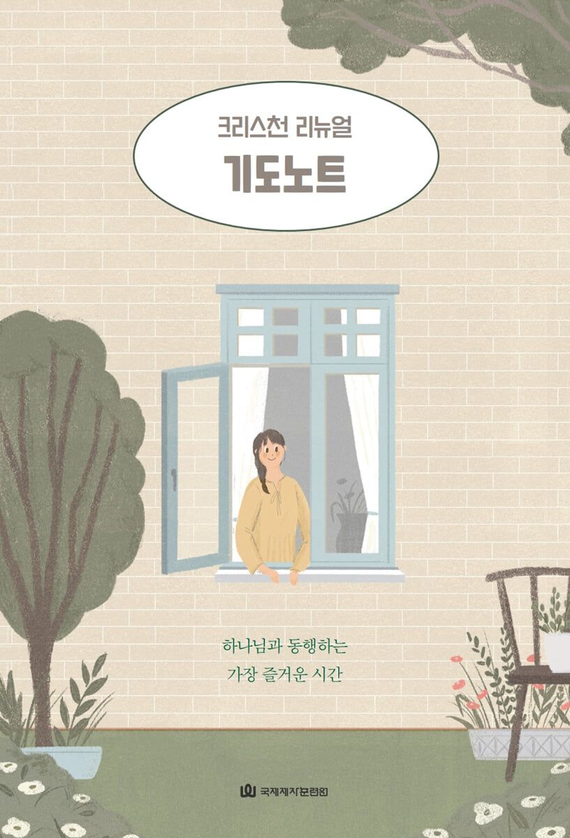 기도노트