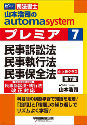  ߣɪautoma system premier(7) 7  