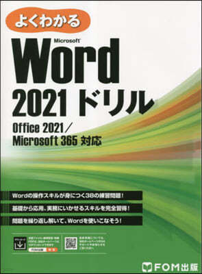 誯磌Microsoft Word 2021ɫ 