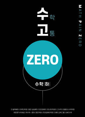 zero -  ()