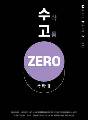 zero -  2