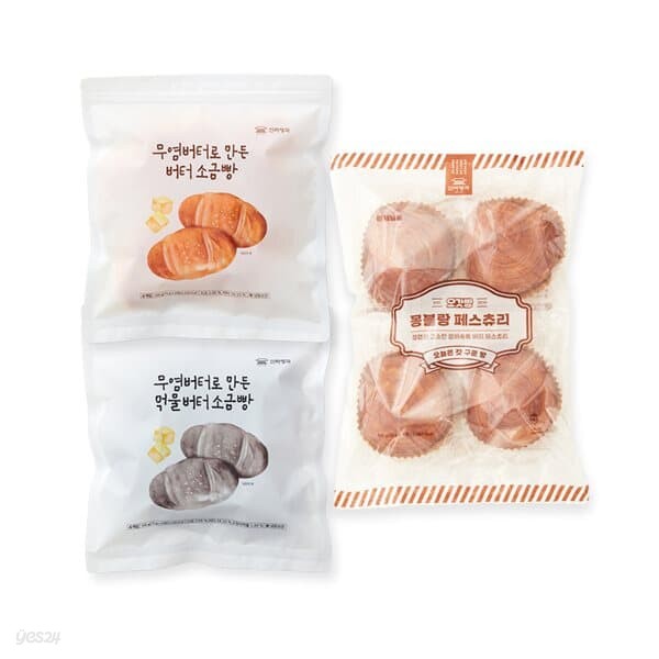 식사빵3종세트(소금빵+먹물소금빵+몽블랑)(냉동)