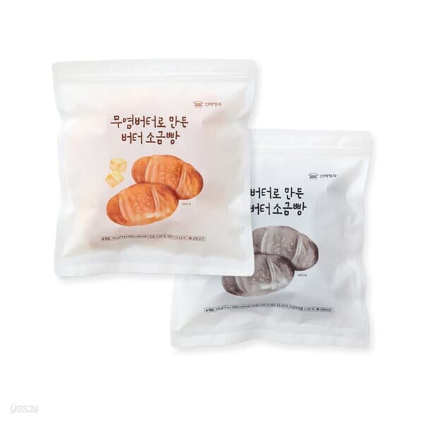 신라명과 소금빵2종세트(무염버터소금빵+먹물소금빵(냉동)