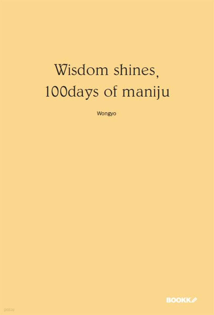 Wisdom shines, 100days of maniju