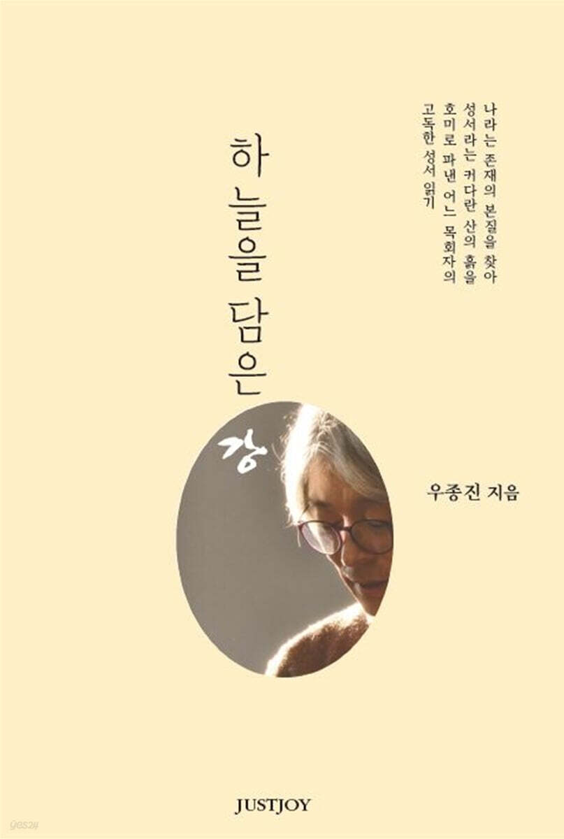 하늘을 담은 강