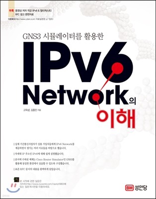 IPv6 Network 