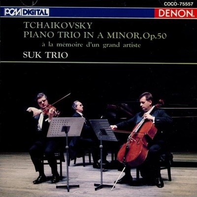 Tchaikovsky : 피아노 삼중주 OP.50 `위대한 예술가의 추억을 위해` - 수크 삼중주단 (Suk Trio) (일본발매)