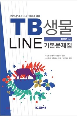 TB  LINE ⺻
