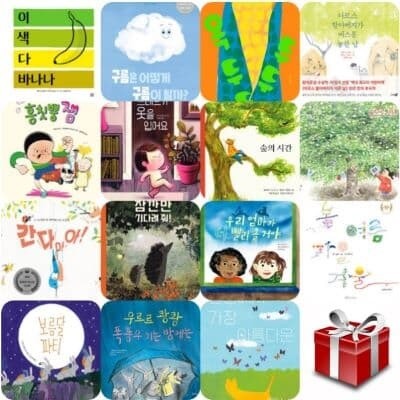 2023 어린이 도서 연구회 추천도서 6-7세(전15권)
