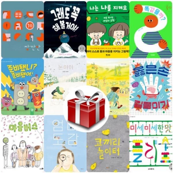 2022 국립중앙어린이청소년도서관 사서추천도서 유아도서 12편