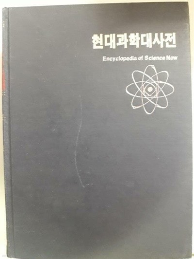 현대 과학대사전 /(한국과학기술진흥재단)