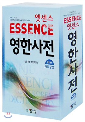 엣센스 영한사전