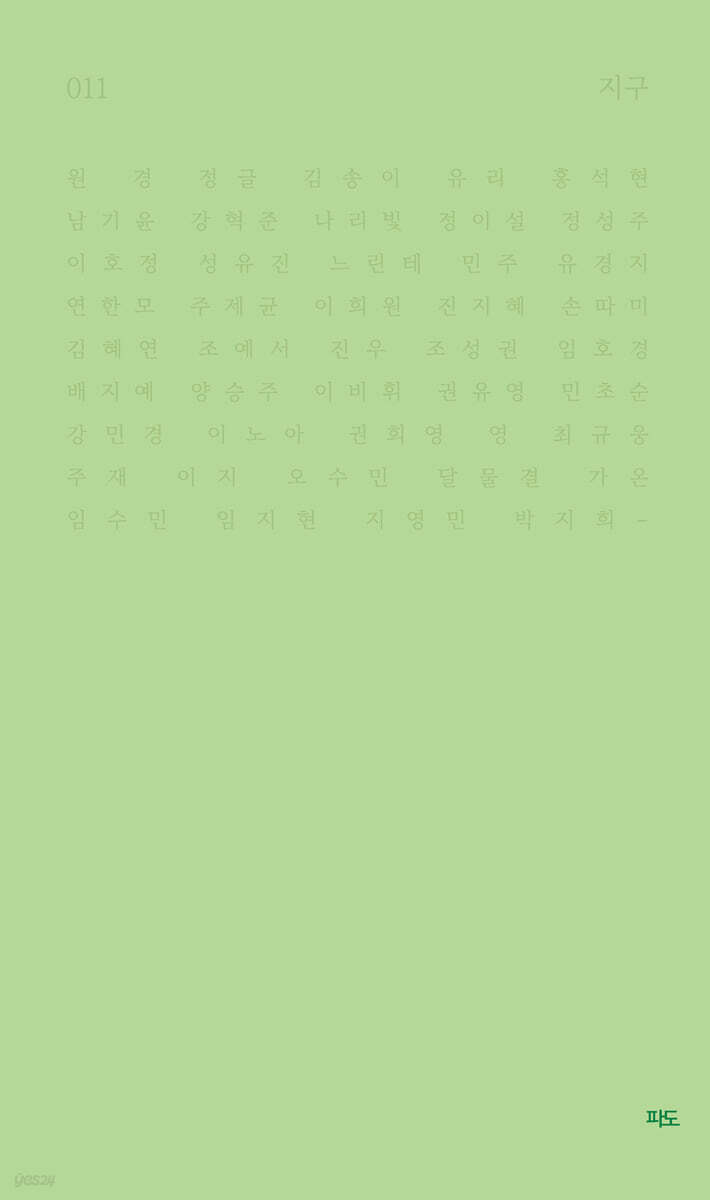 지구